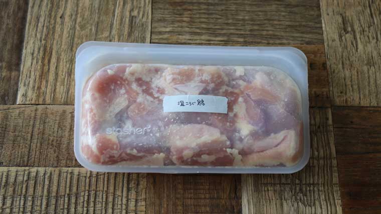 下味冷凍で家事を楽に 鶏もも肉の塩麹漬けのレシピ